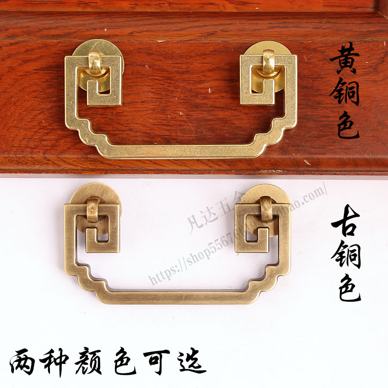 中式简约回纹抽屉铜拉手复古书桌铜把手仿古红木实木家具纯铜拉手