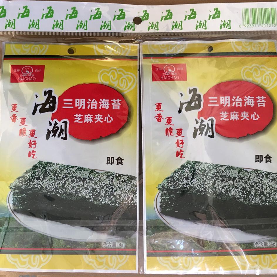 海潮三明治芝麻夹心海苔脆片儿童零食40袋韩式紫菜原味 - 图3