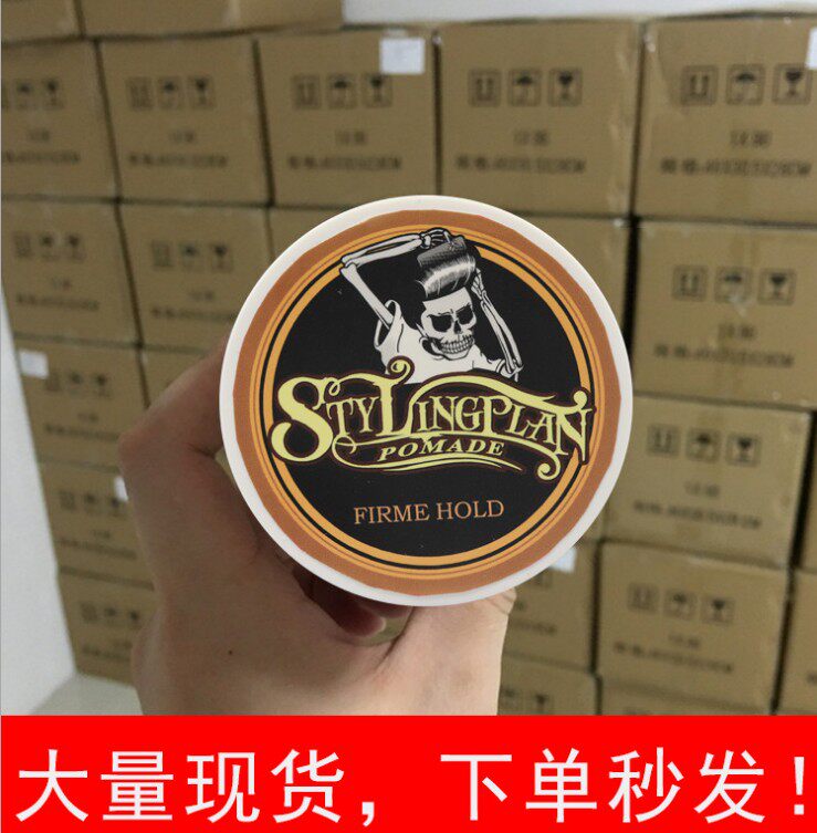 美国代工厂pomade复古大背头发油发蜡骷髅头发泥强定型