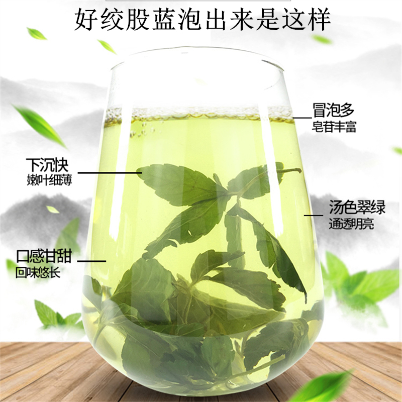 绞股蓝旗舰店绞股蓝茶叶正品野生特级500g七叶胶股蓝茶非平利-图0