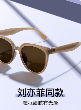 刘亦菲同款墨镜许红豆同款