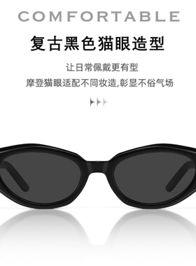 周柯宇同款gm黑色猫眼墨镜男高级感时尚太阳镜女近视带度数潮dada