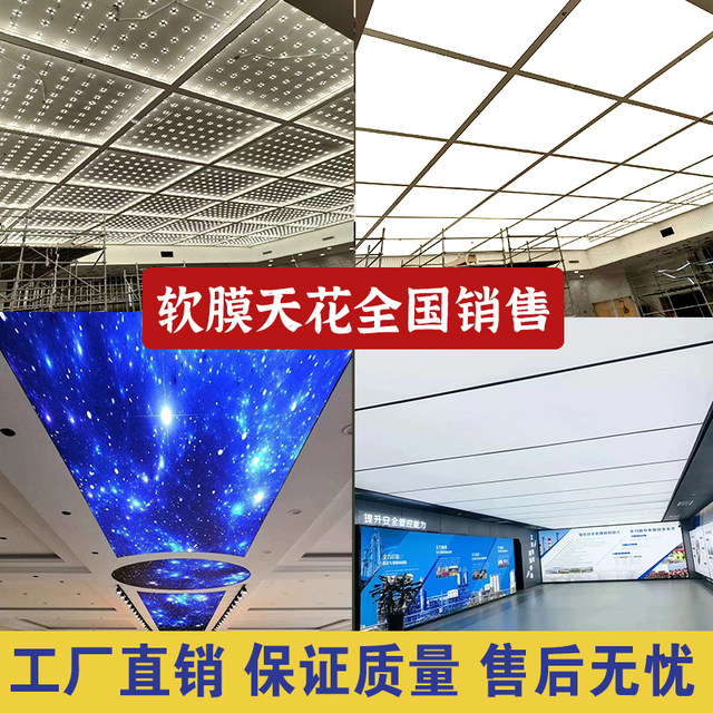 Soft film ceiling white translucent film
