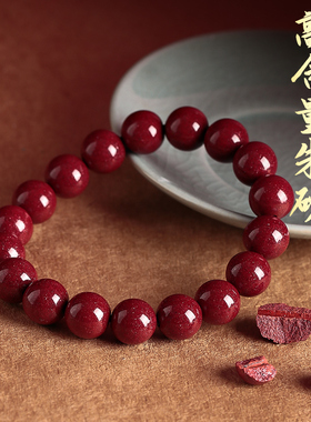 正品朱砂手串女款本命年万山朱砂