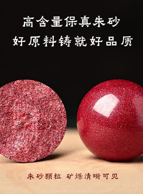 正品万山108颗朱砂红晶砂手串