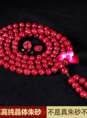 朱砂多圈护身符108颗佛珠手链