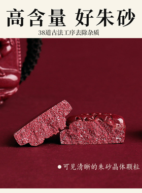 普贤菩萨朱砂本命佛吊坠