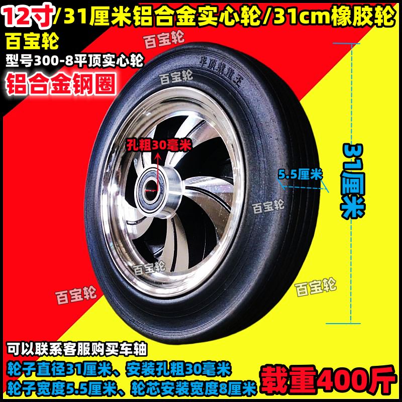 8寸实心轮10寸12寸14寸16寸橡胶轮手推车脚轮手拉车轮子静音脚轮 - 图2