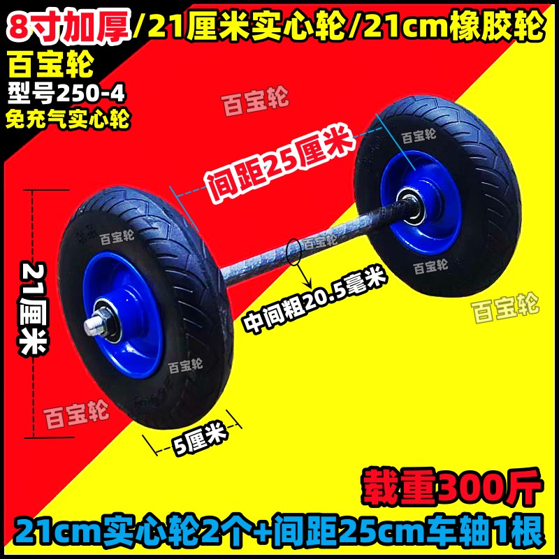 8寸实心轮10寸12寸13寸14寸16寸橡胶轮连轴轮手推车轮子拖车轮 - 图1