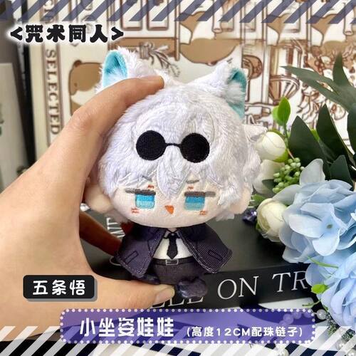 原创动漫咒术回战周边五条悟属性10cm印花棉花娃娃可爱同人玩偶 - 图2