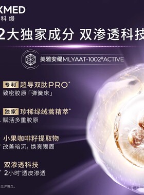 瑷科缦多维紧致赋活5D眼霜15g