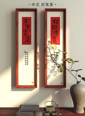 新中式福禄寿喜财神玄关客厅挂画