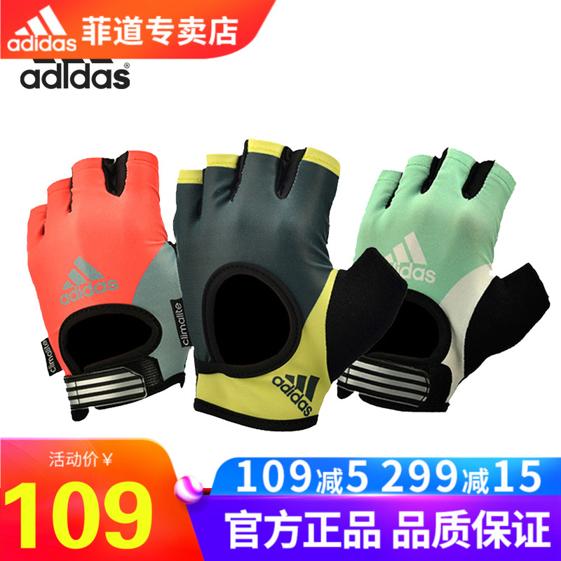 adidas阿迪達斯半指健身手套女子薄款透氣防護手掌運動手套護具