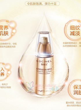 雪姿兰化妆品旗舰店官网套装优惠