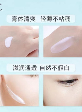 婉丝海洋燕窝嫩白双护清爽隔离霜