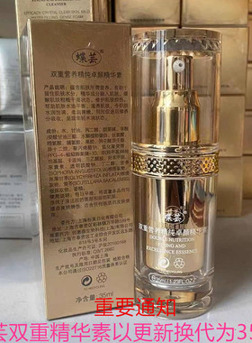蝶芸双重营养水乳组合优惠有礼