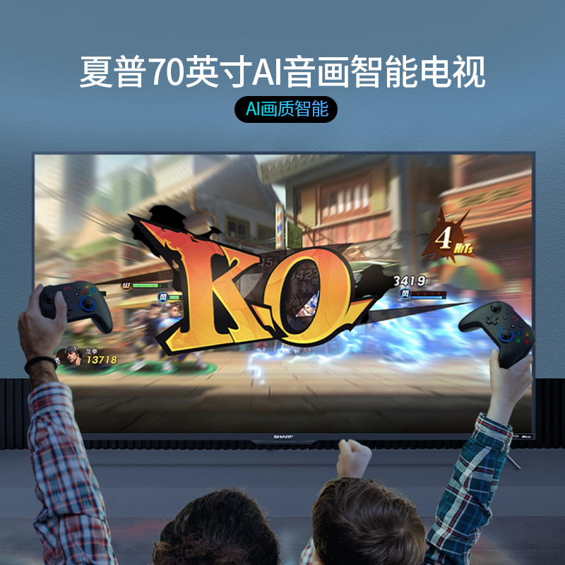 夏普4t-m70h9ea 70英寸4k语音游戏 夏普平板电视