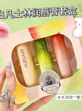 【三支套盒】牛油果润唇膏
