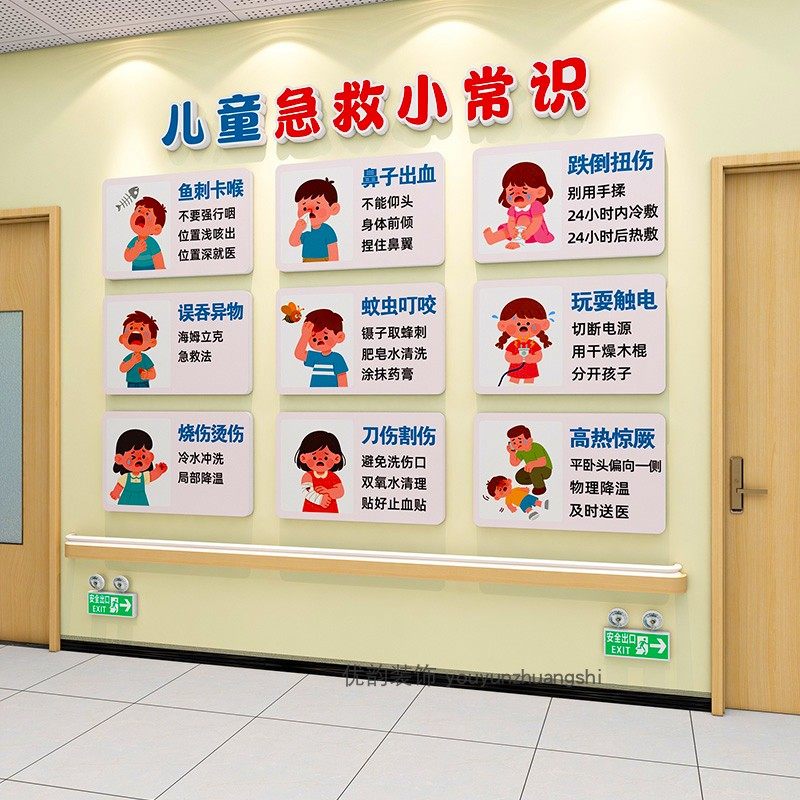 儿童医院文化墙贴画儿科卫生保健宣传栏病房走廊健康预防常见疾病,淘宝优惠券,粉丝福利购,淘宝优惠卷