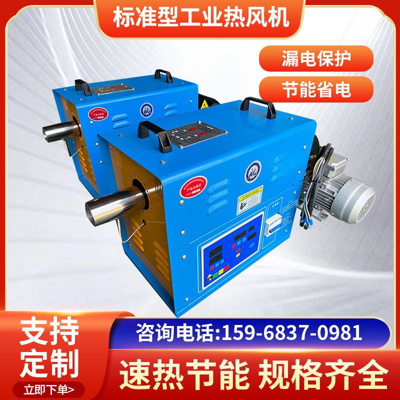 工业热风机 加热烘干升温取暖零件干燥高温型厂家直供 不停机工作,淘宝优惠券,粉丝福利购,淘宝优惠卷