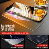 Apple SE3 Стальная химическая пленка Iphonese2 Гидрофильная пленка Полно -экрановая полная экрана, покрывающая анти -мыл -белую Iphonese3, мобильный телефон мобильного телефона Весь пленка по защите IP HD второго и третьего поколения.