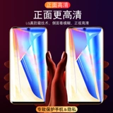 Применимо к Huawei P30PRO, смягченной пленке, анти -пипеткой гидравлической пленки P30 Полно -экрановый полное освещение P30LIT
