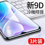 REALMEX2 ТОРГОВАЯ ПРИМАНИКА ФУН -Экранные обложки Anti -Blue Light Original Realmex2Pro мобильный телефон мобильного телефона REALMEX2 задний пленка x2pro Lins Lins Oppo All -INCLUSICE Стеклянный экран защита от Anti -Fall