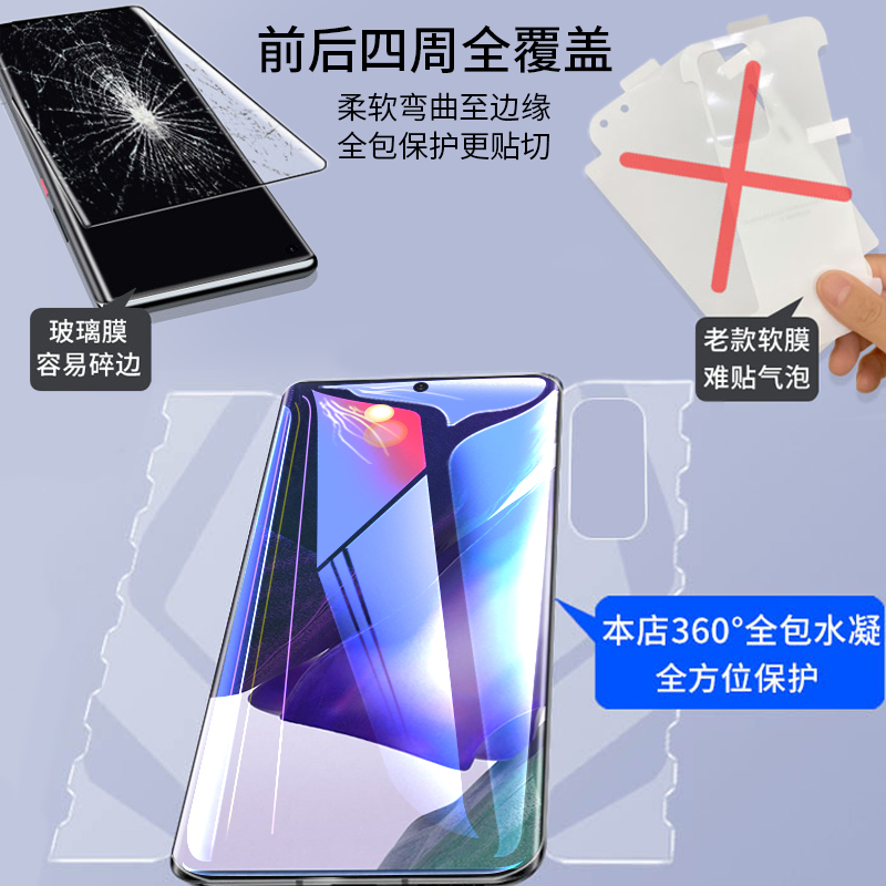 三星note20ultra钢化水凝膜NOTE20一体前后全包膜全屏覆盖蓝光noto20手机贴膜5g原装Galaxy全胶曲面保护软膜-图0