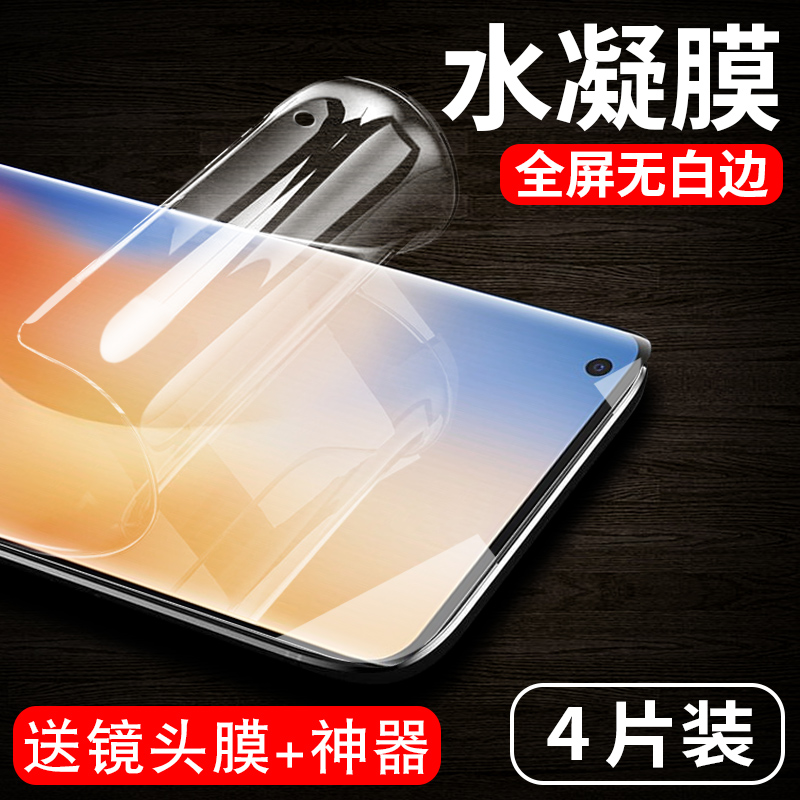 oppofindx2钢化水凝膜findx手机膜全屏覆盖抗蓝光5g原装x2pro镜头贴膜fandx全包边oppo保护软膜fx2防摔防指纹 - 图0