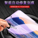 Применимый Huawei Mate30pro Membered Film Mate20pro Anti -Peeping Water Condenser 5G Полно -экрановый полно -экранный охват Mate30 Anti -Mobile Phone Film Mate20 Anti -Sneaky UV