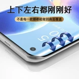 Opporeno4pro Memdered Film UV Mobile Plant Film Reno4pro против щипля