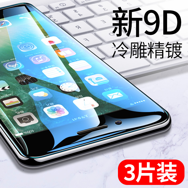 苹果6splus钢化膜全屏覆盖iphone6手机膜i6s抗蓝光i6plus后贴膜iphone6s苹果6s镜头膜i6sp刚化全包屏保护抗摔-图0