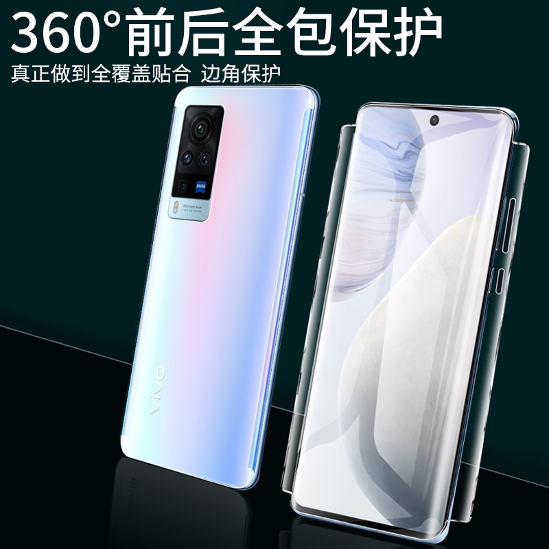 vivox80pro钢化水凝膜x80手机膜vivo全屏覆盖抗蓝光x80pro+全包无白边高清曲面屏保护软贴膜全身防摔防指纹uv - 图2