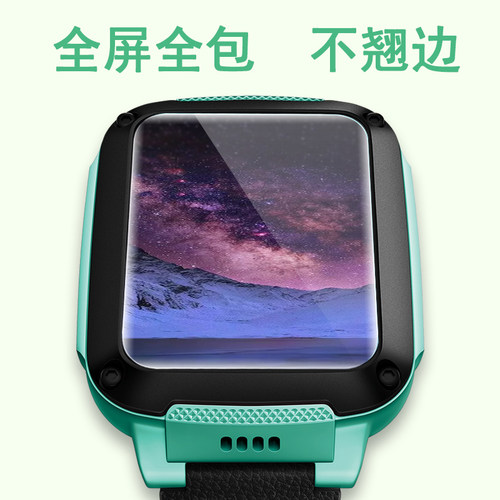小天才电话Z5手表膜Z8/Z5a水凝膜D3钢化膜Z7/Z7A全屏Z1S/Q1S/Z6a保护膜Z5q儿童Z6巅峰版Z2Y软膜Q2/D2/Z3贴膜 - 图0