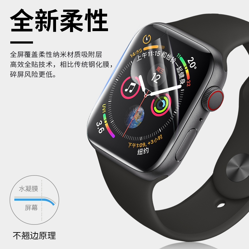 apple watch5钢化膜iwatch3水凝膜iwatch6代苹果4代手表膜watchSE全屏42mm38蓝光Watch1/2苹果保护膜纳米软膜-图3