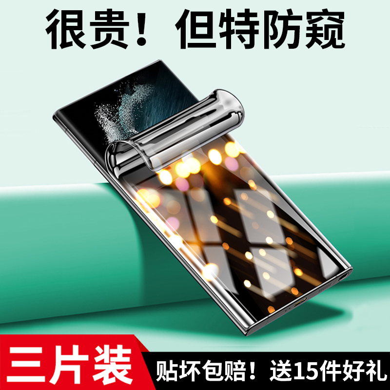 三星s22ultra防窥膜note10十手机膜s21钢化s22全屏s20fe膜9s8+蓝光5g保护防爆s10贴膜曲面Galaxy水凝膜软plus-图0