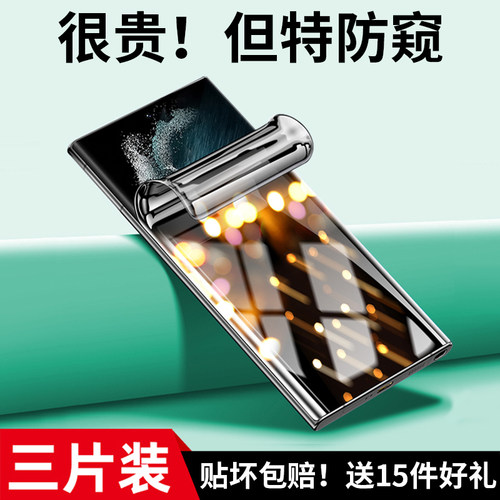 三星s22ultra防窥膜note10十手机膜s21钢化s22全屏s20fe膜9s8+蓝光5g保护防爆s10贴膜曲面Galaxy水凝膜软plus - 图0