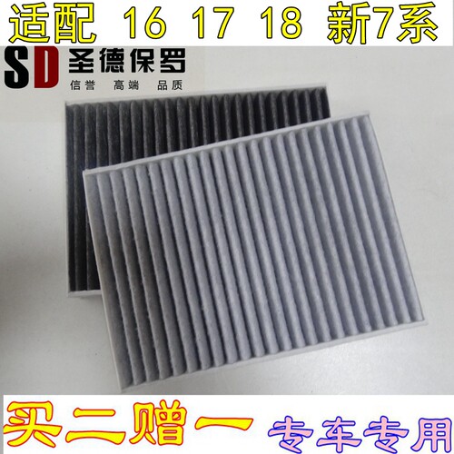 适配17款18款G38G30宝马新5系新7系 740 750 G12 空调滤芯格清器 - 图0