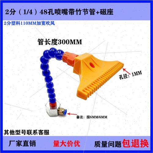 塑料吹风喷嘴48孔风刀吹气万向竹节管110MM加宽喷头F型多孔扁嘴头 - 图1