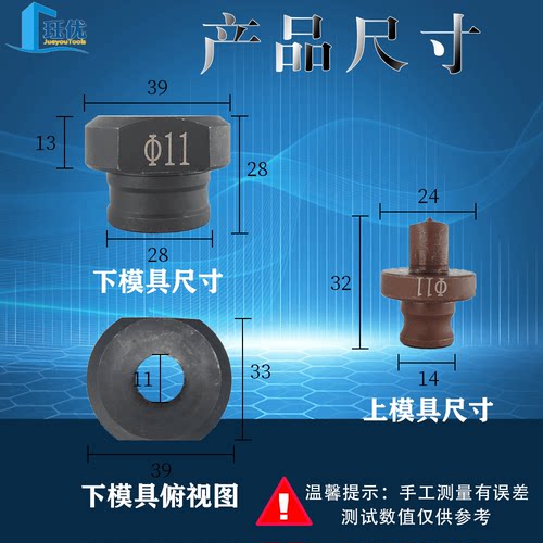 MHP-20电动冲孔机模具手提式打孔机角铁槽钢冲头圆形一字椭圆模具 - 图0