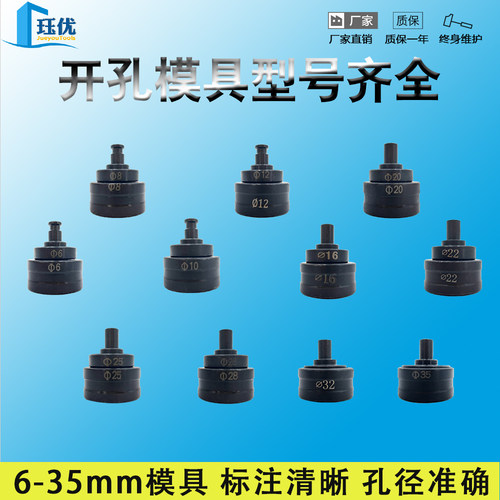 SYD25/32桥架开孔器模具液压打孔机模头铁板不锈钢板冲孔机零配件 - 图1