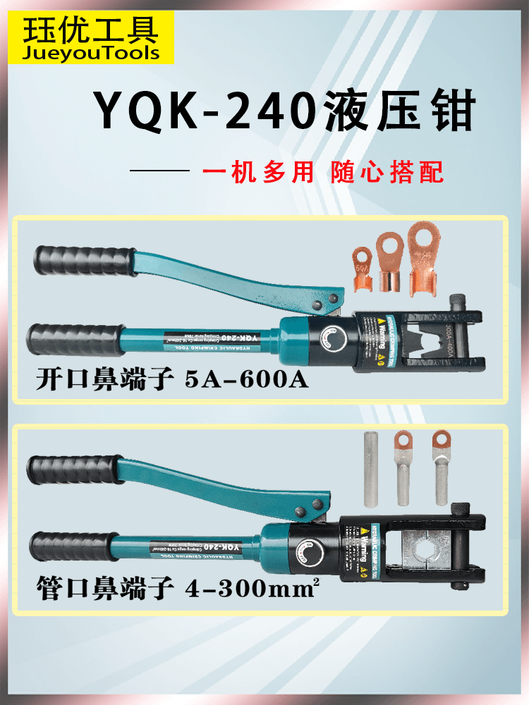 开口鼻液压钳OT5A-600A冷压端子压线钳手动整体240管口端子压接钳 - 图0