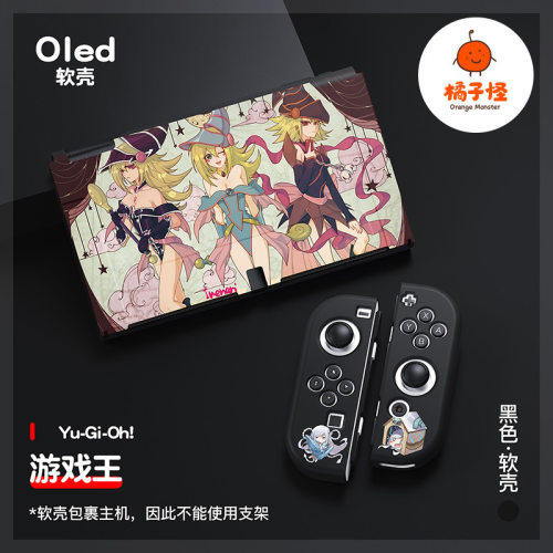 任天堂switch oled磨砂软壳switch2分体硅胶保护套ns2游戏王超薄 - 图0