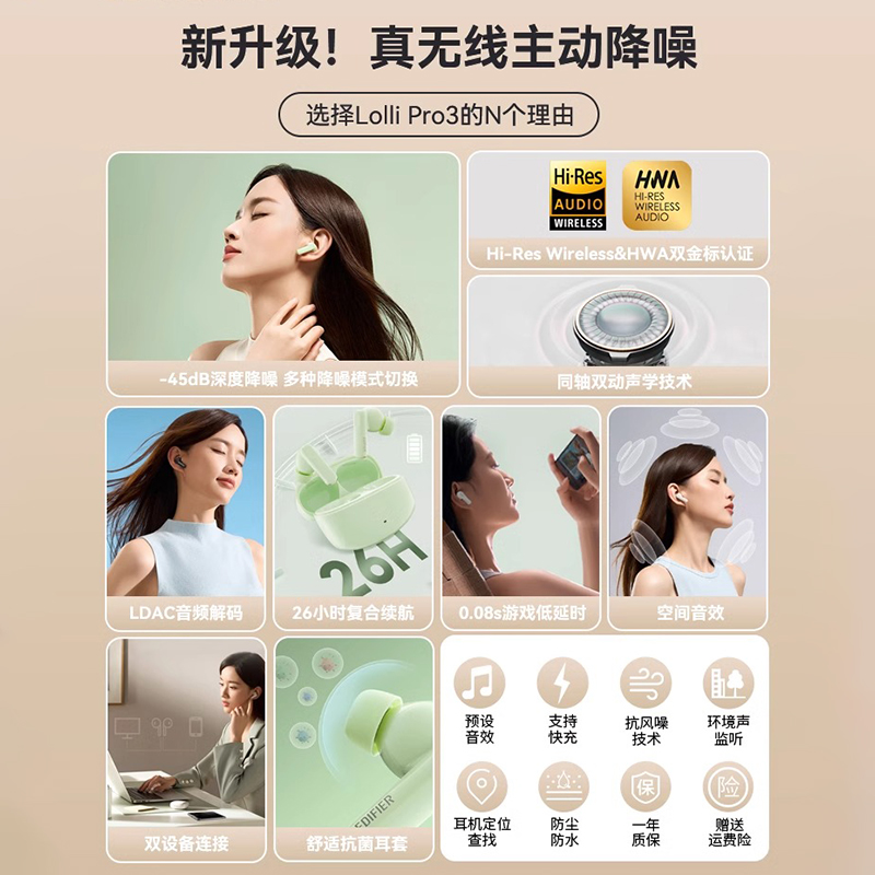 漫步者Lollipro3蓝牙耳机主动降噪真无线入耳式新款高品质2升级版 - 图0