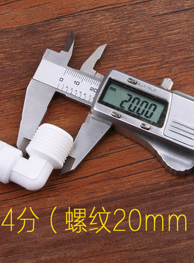 4分外丝螺纹转3分自来水pe管快接弯头L型快速转接头纯净水器配件