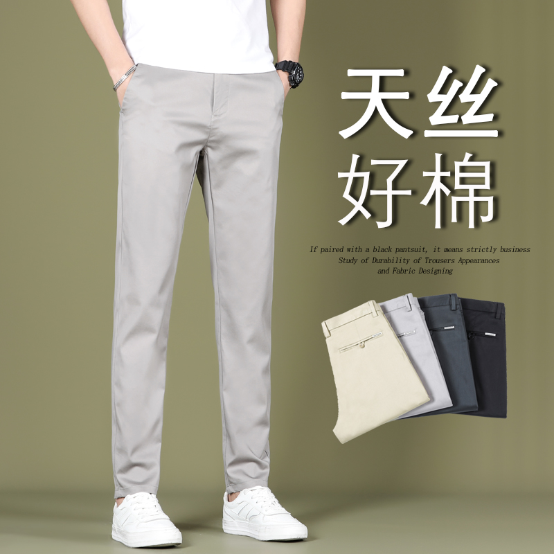 男士休闲裤夏天商务修身直筒西装裤夏季薄款男生9九分裤子男长裤 - 图1