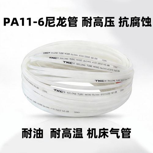 PA6尼龙管润滑油管耐高压透明油路管4mm/6mm/8mm机床油管气管防爆 - 图1