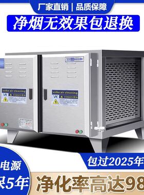 商用厨房低空油烟净化器