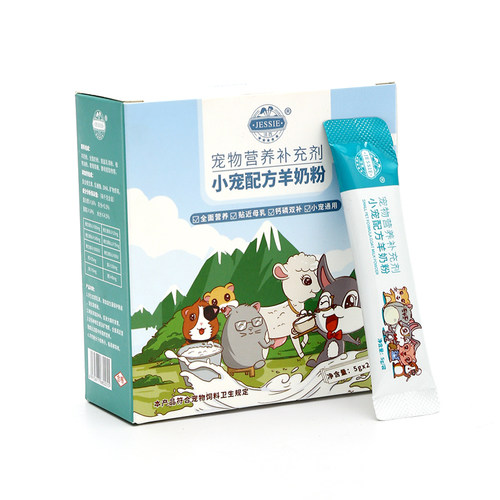 仓鼠羊奶粉兔子小宠专用配方荷兰猪新生幼兔崽代乳龙猫营养补充剂 - 图0