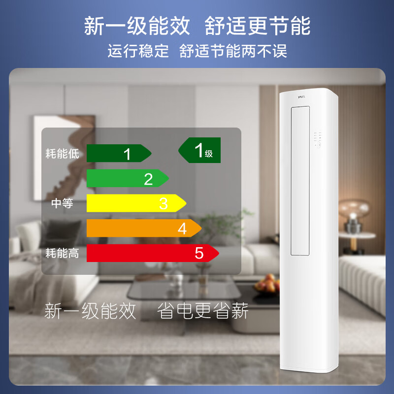 扬子空调大2匹P新一级变频冷暖家用柜机客厅立式 52LW/Q151fB1-图1